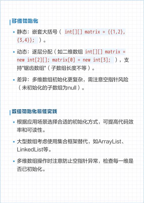如何用两种方法初始化Java数组？