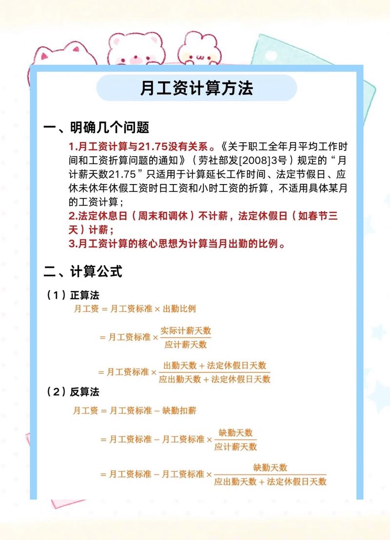 百度工资算法和薪资构成是如何深度揭秘的？