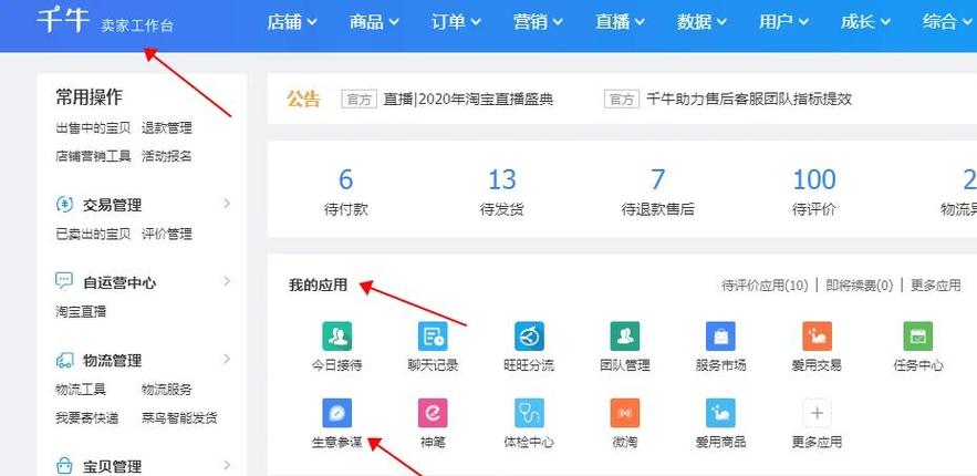 淘宝排名优化，上下架时间设置，你错失了提升流量的关键技巧吗？