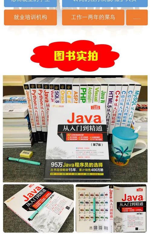 哪本Java书籍最适合初学者学习？