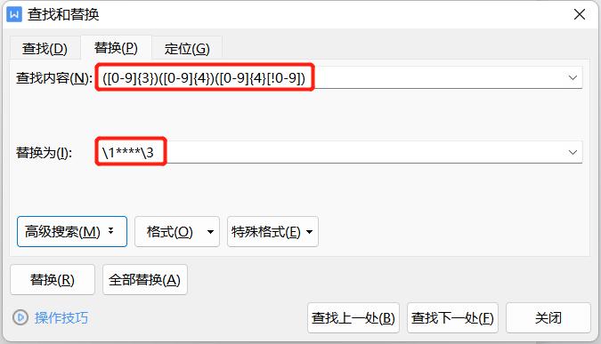 数据库中用星号代替关键字有哪些具体应用场景？
