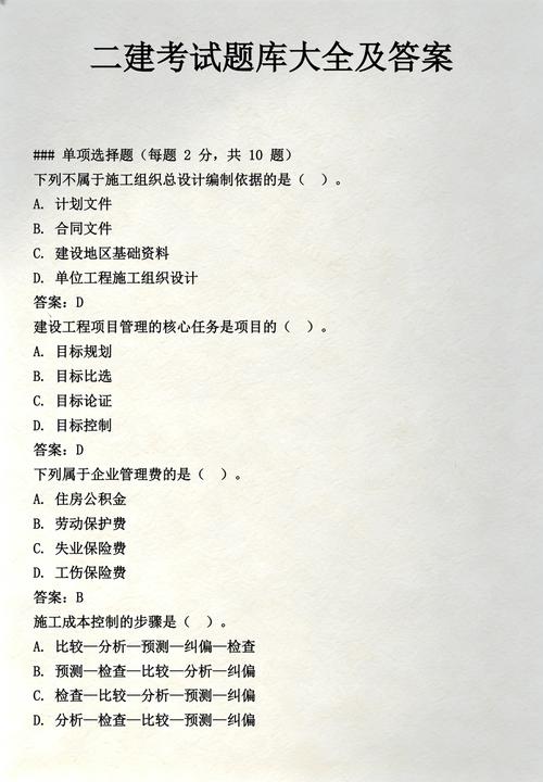 专业网站建设考题汇总详解及答案解析如何高效学习？