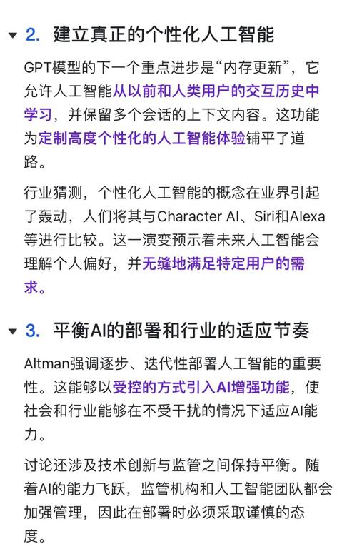 如何借助GPT开启智能生活新篇章，轻松畅行未来？