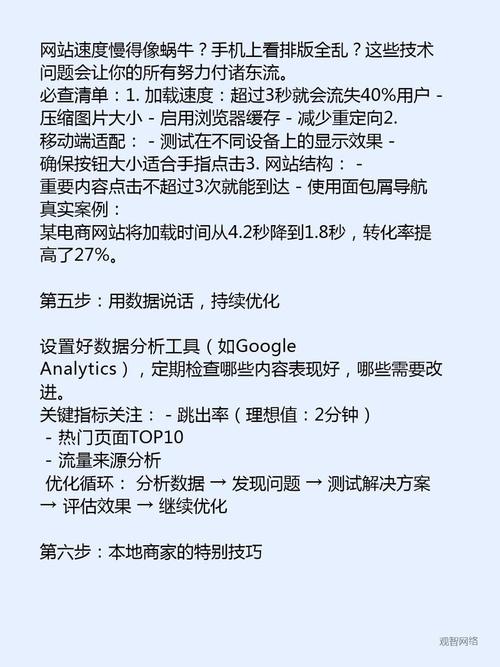 如何通过SEO基础学习，从入门到高级，有效提升网站排名？