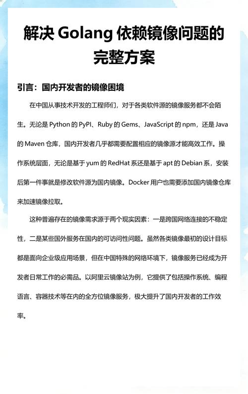 如何轻松处理Golang打包依赖，实现高效项目构建？