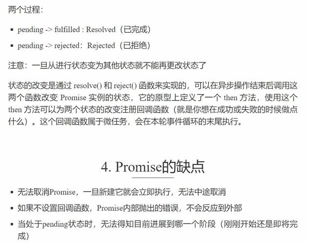 如何详细解释JavaScript中异步函数的原理和用法？