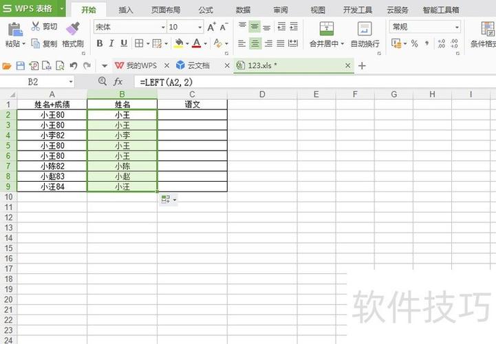 如何使用Pandas将一列数据为两个新列？