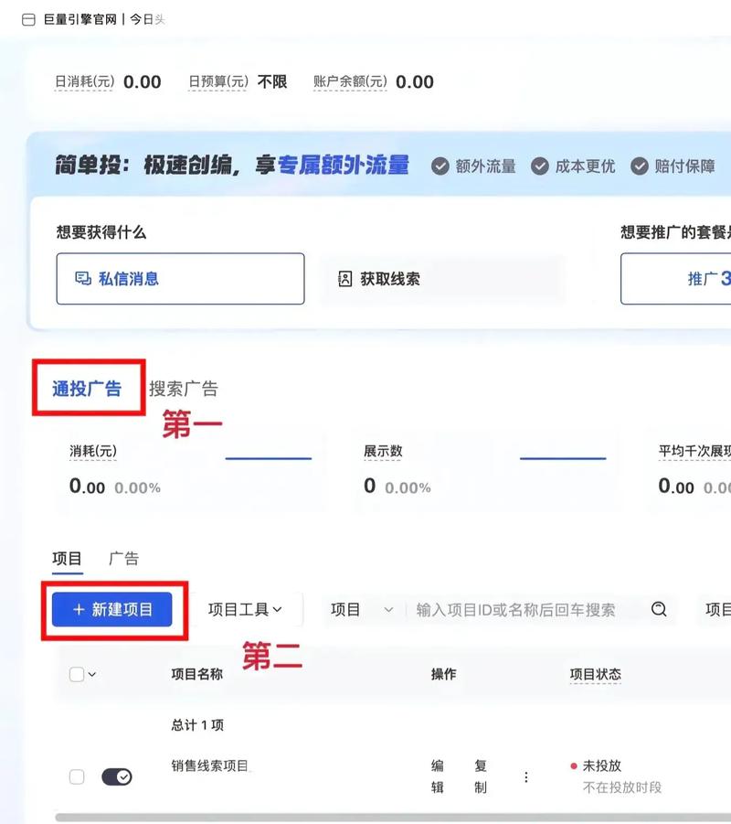 如何一步步从零开始搭建SEM广告账户？