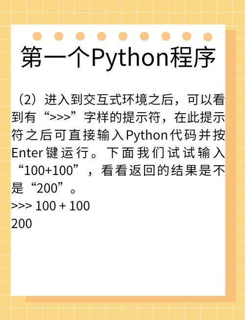 如何使用Python进入交互式命令行模式？