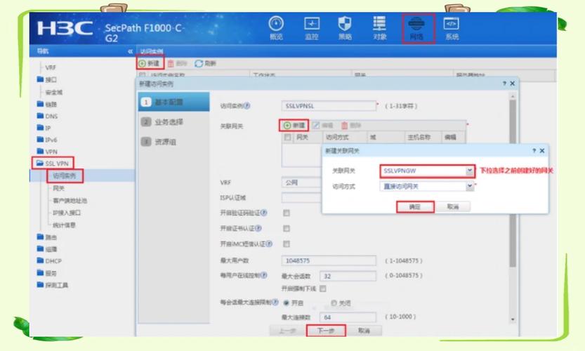 如何正确配置SSL确保网站安全连接有妙招吗？