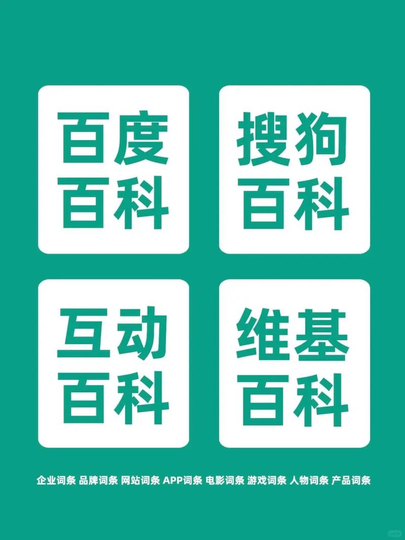 百度百科词条入口和手机版使用方法如何快速查询？