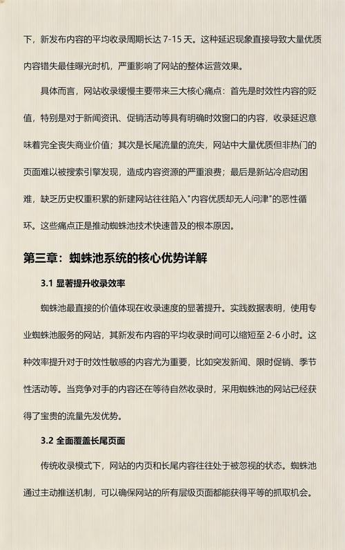 如何打造自动网站内容快速收录？