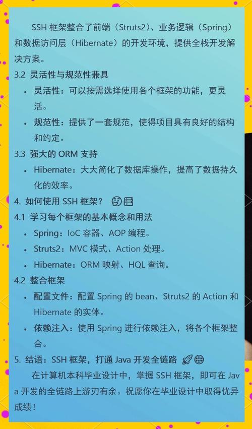 Struts2配置文件如何详细讲解，以便理解其核心配置和功能？