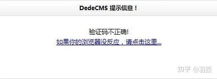 织梦CMS网站验证码显示不出来怎么办？