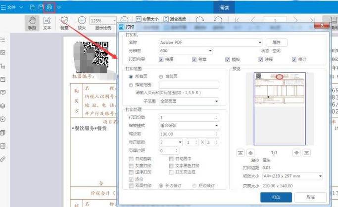 WPF开发的OFD阅读器第二版正在持续优化，何时完善发布呢？