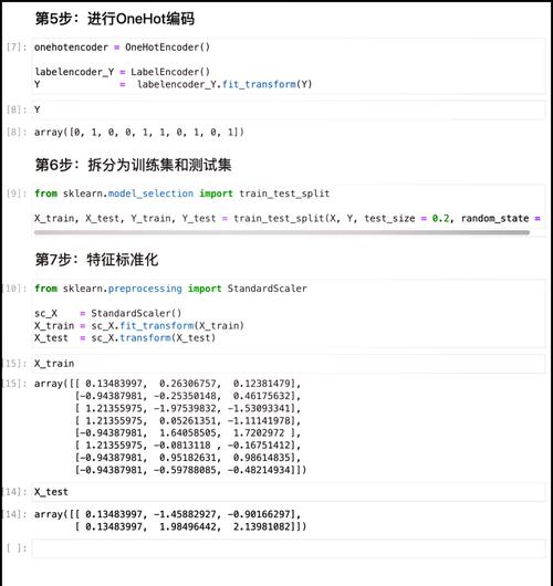 如何进行Python中的数据抽样与解析预处理？
