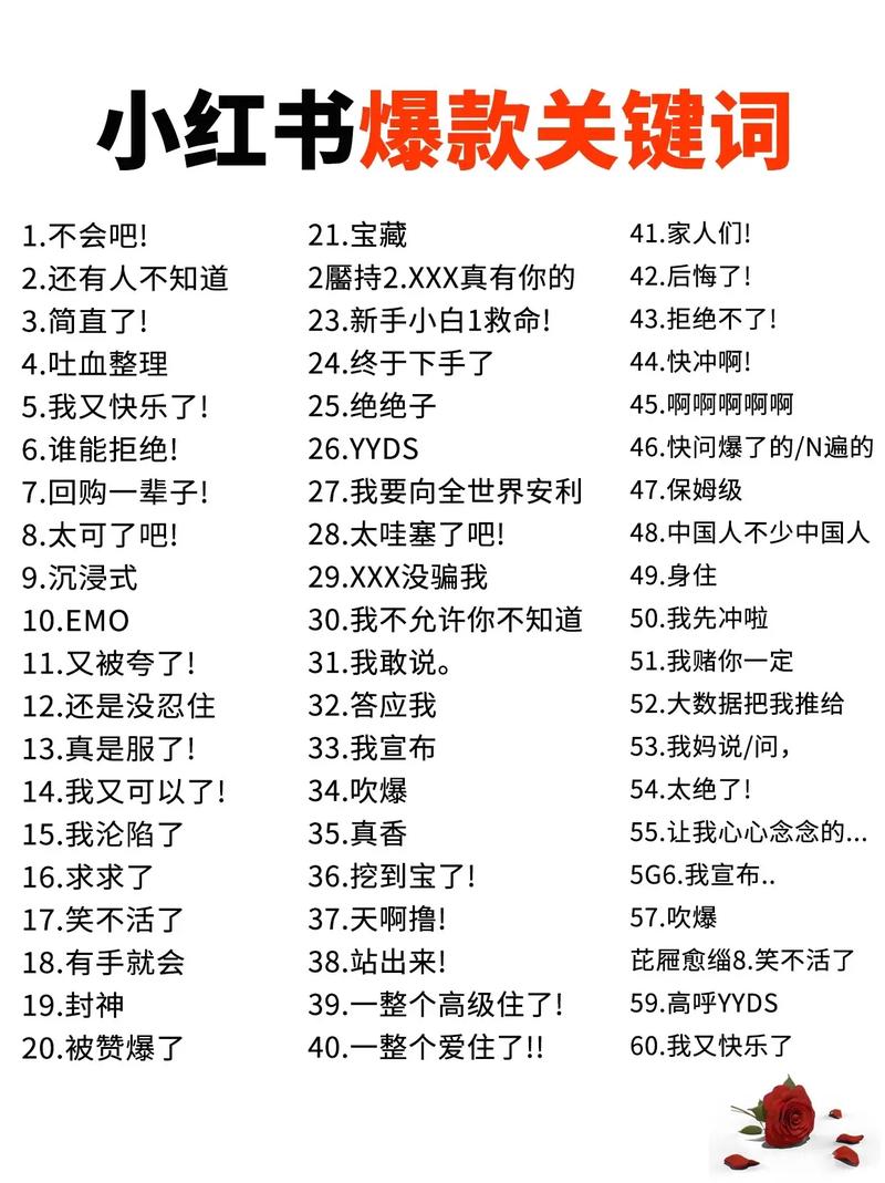 爆款关键词排名突变无惩罚，这是为何？