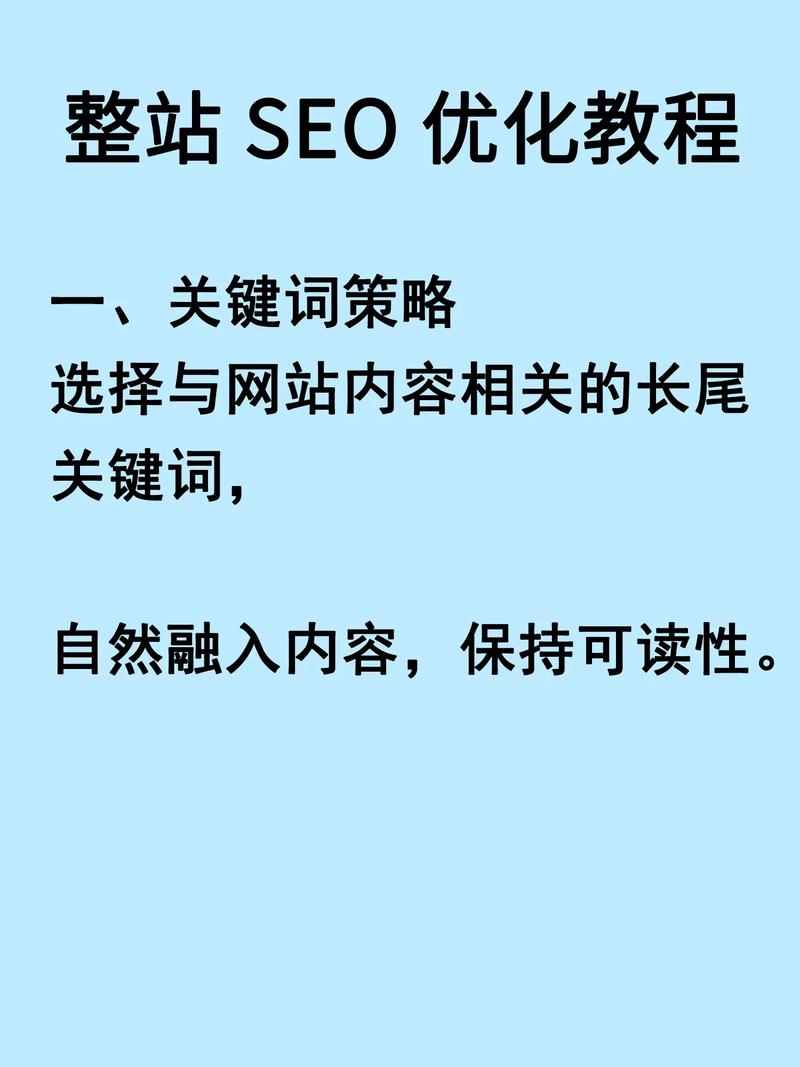 如何同过关键词优化、内容丰富和结构清晰来提升SEO效果？