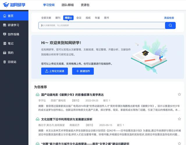 知网研学具体包含哪些数据库？