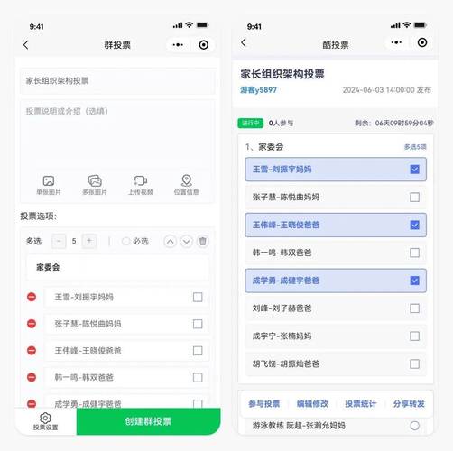 如何用小程序打造长尾词投票进度条效果？