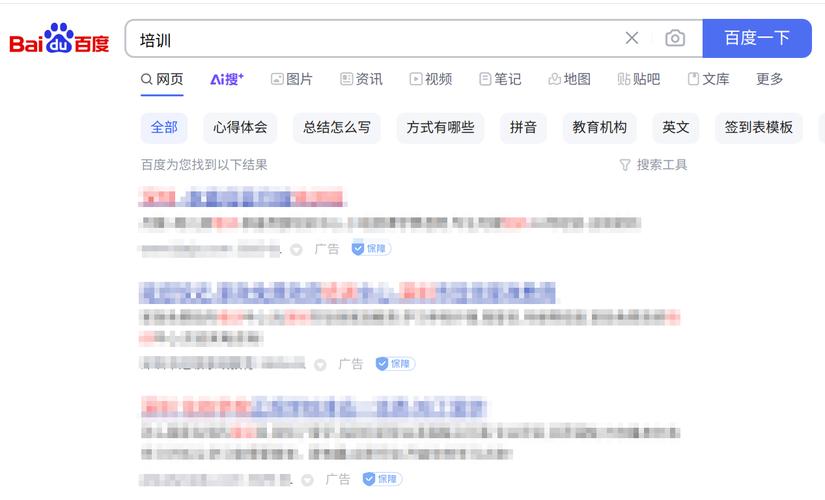 百度搜索关键词会被追踪吗？搜索内容会被他人知晓吗？
