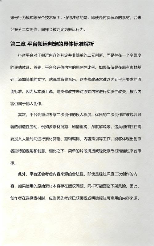 抖音视频审核时如何应对揭示的2大原因？