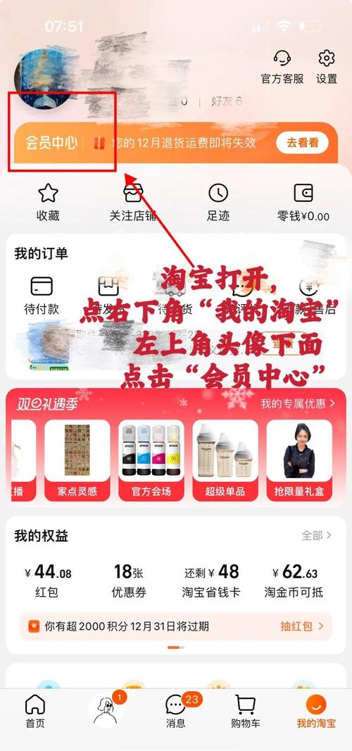 如何轻松赚取淘宝积分并巧妙利用这些积分？