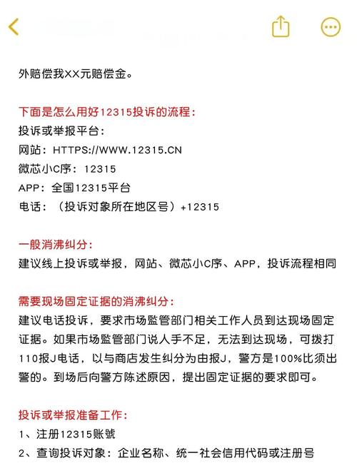 如何才能有效投诉并解决百度的问题？