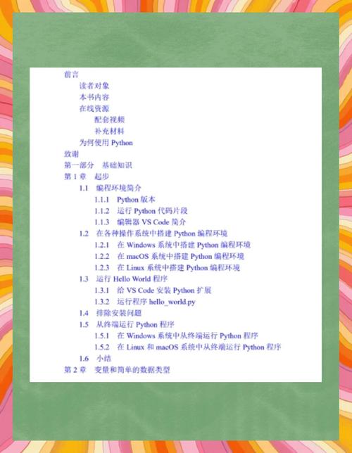 如何通过Golang和Template包实现从零基础到实战的编程学习？