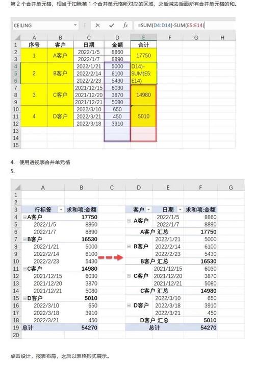 如何使用VLOOKUP函数在Excel中处理合并单元格的数据查询？