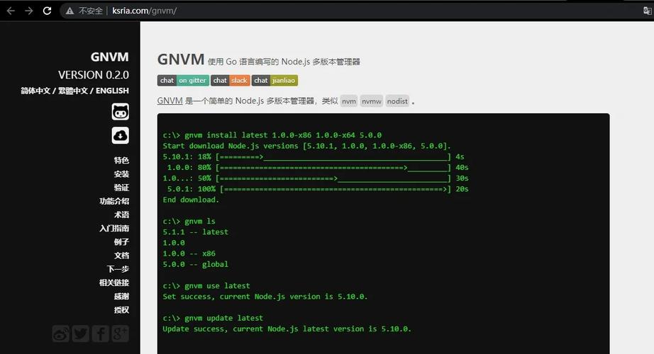 如何通过何种方式升级到最新版本的Node.js？