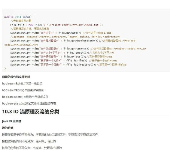 Java中如何有效解决IO相关问题？