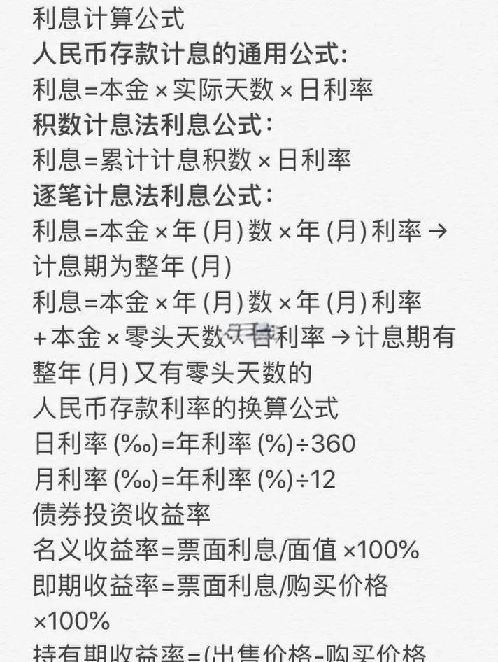 百度金融利息过高，有哪些实用方法可以降低利率？