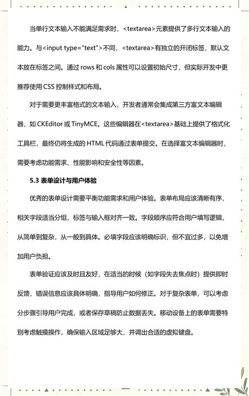 网页设计核心元素如何精准解析与应用？