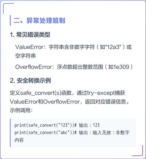 如何实现字符串转数字的实例方法示例？