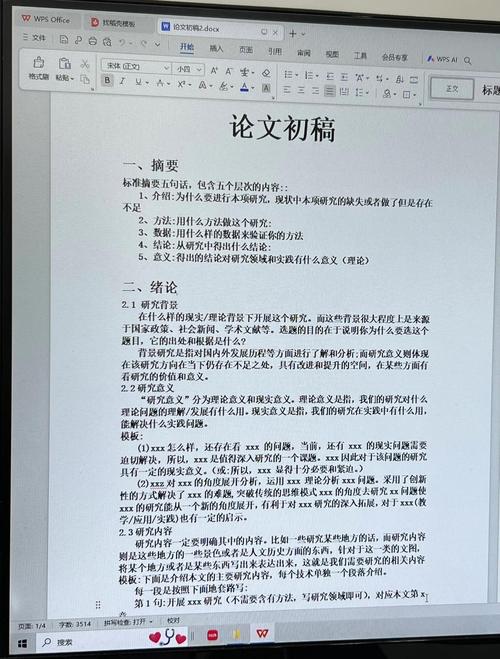 百度文库助手如何平衡文档创作与查重率，避免陷入谜团？