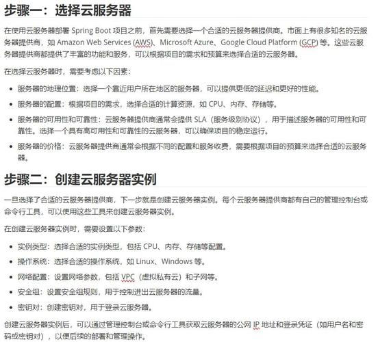Spring实战中如何使用属性覆盖和占位符配置器示例？