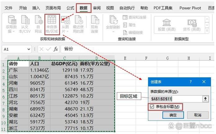 如何将PHP的二维数组转换成一维数组？