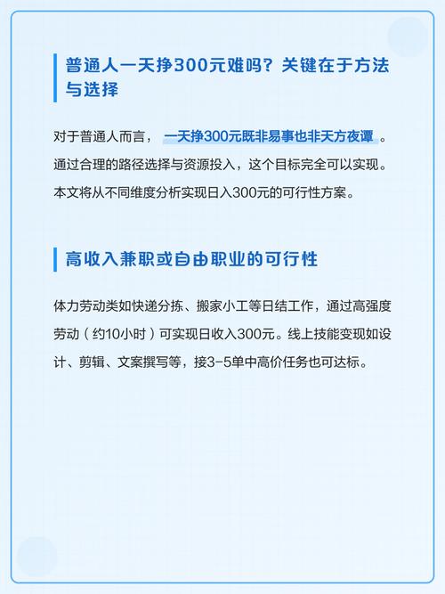 如何通过日入千元？
