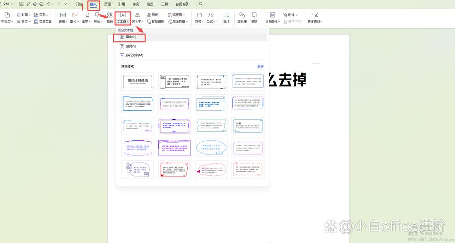如何将CSS中输入框的边框去除？