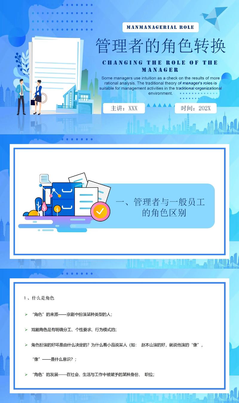 如何实现技术管理从传话筒角色向高阶人才转型？