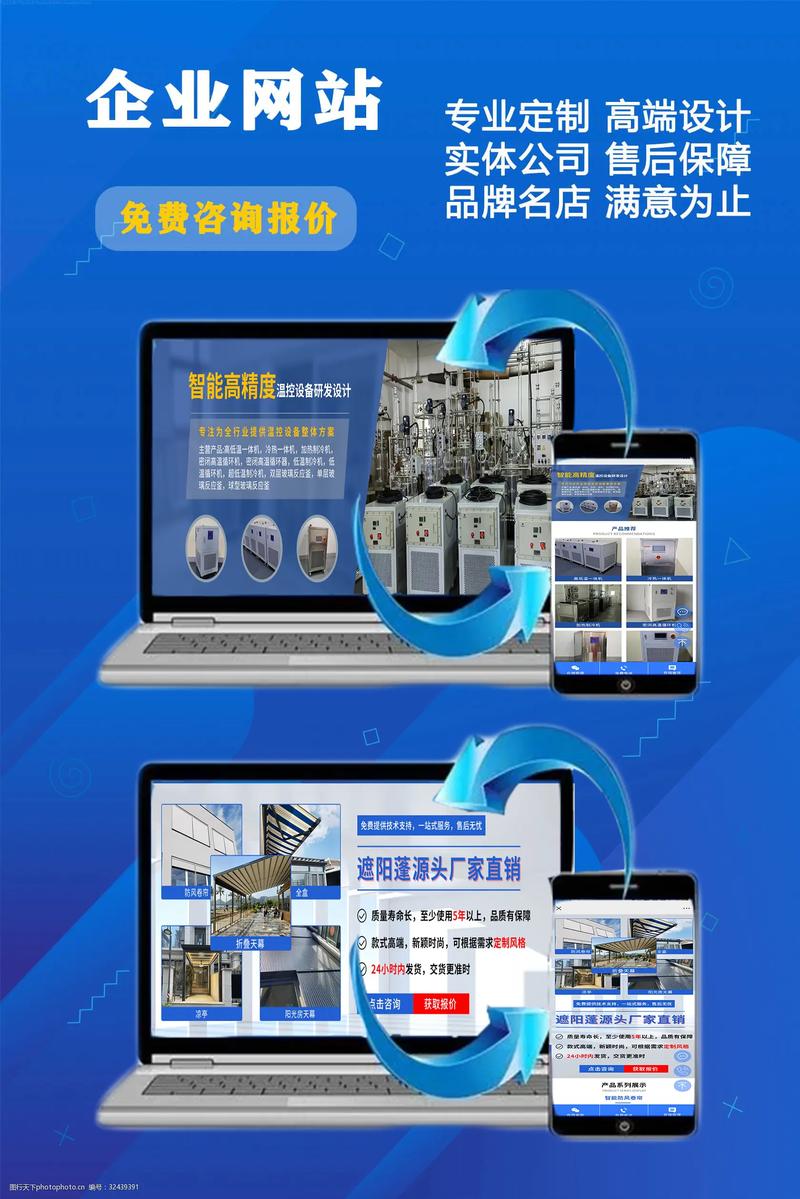苏州企业网站建设，如何选择专业水准与卓越品质的模板建站服务？