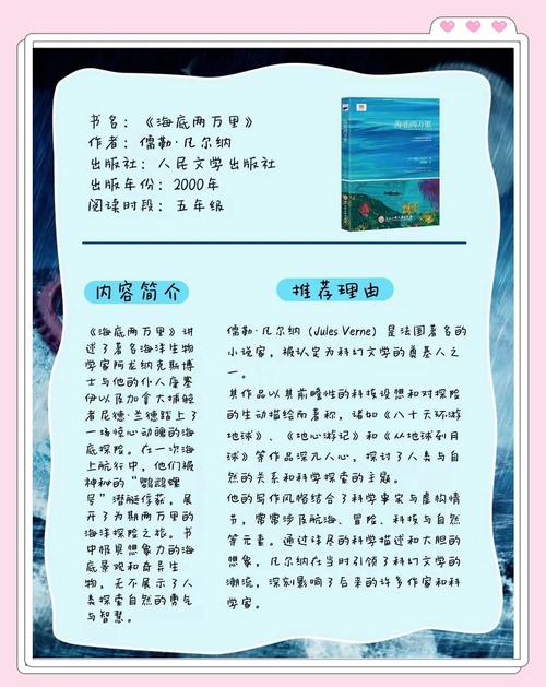 有哪些小说能让我走进知识的海洋，探索故事的无限可能，位列百度排行榜前十名？