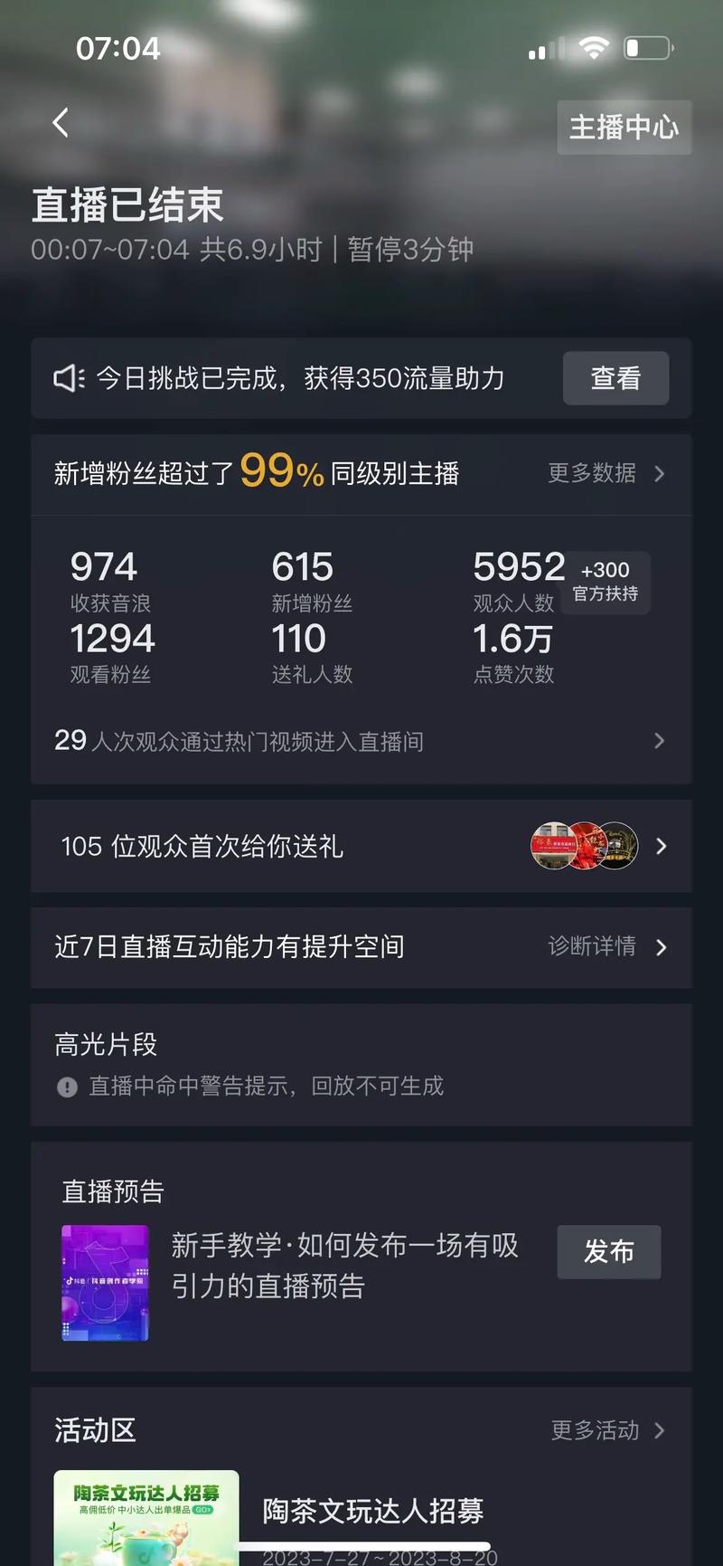 抖音粉丝数量多少才能开启直播,1000粉丝以下也能吗?