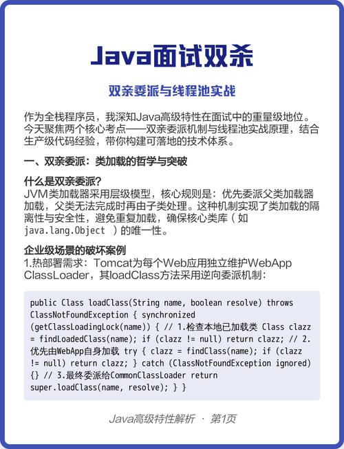 Java面试题：如何实现线程间的通信与等待机制？