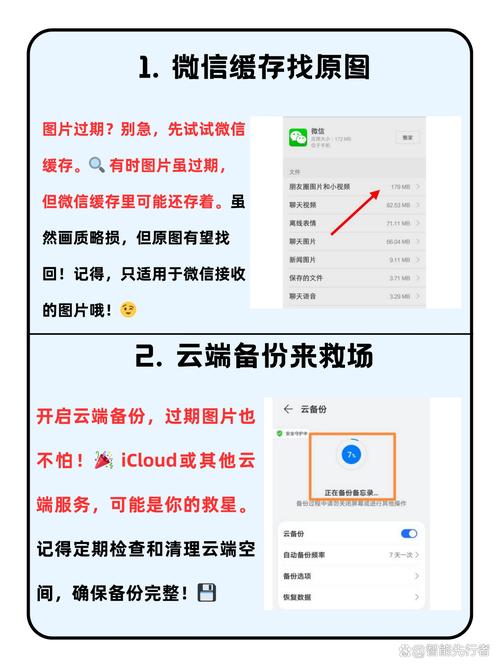 QQ闪照被销毁后，如何找回已删除的图片？