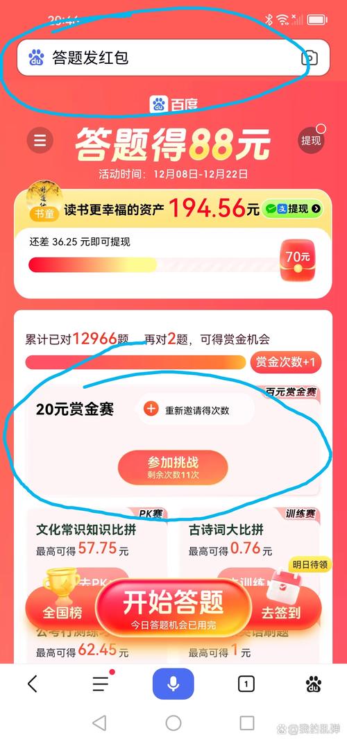 百度SEO优化攻略百度现金红包入口消失真相及应对措施是什么？