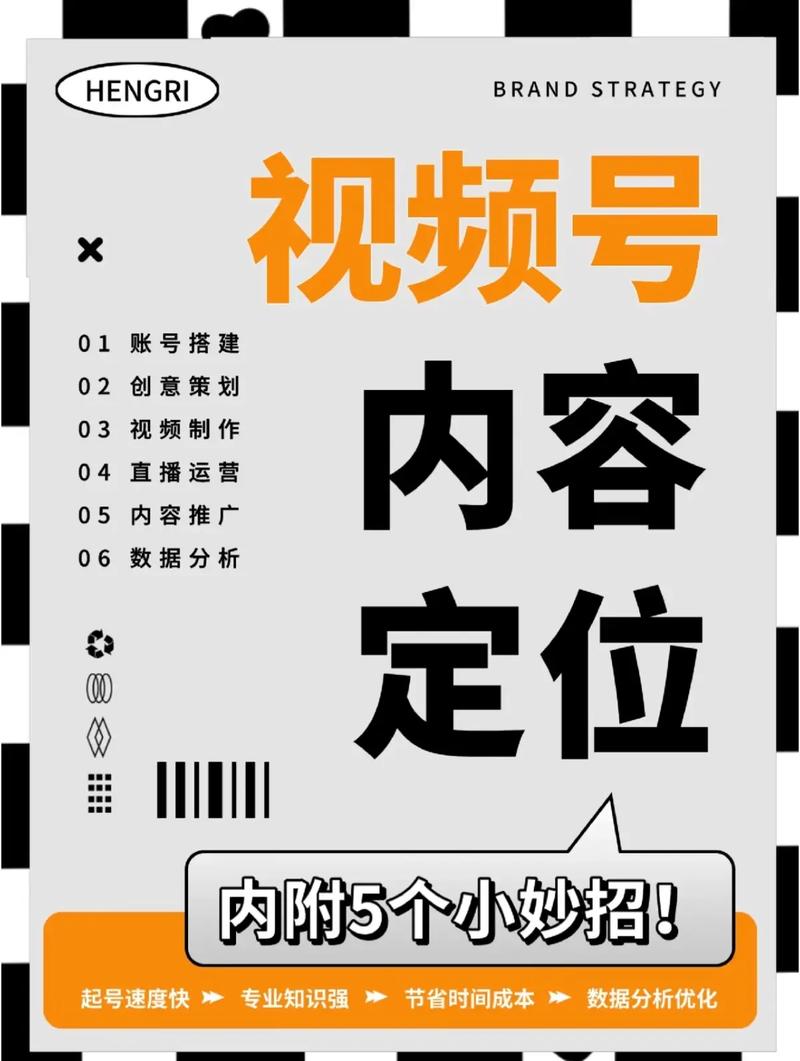 如何运用新媒体账号定位秘籍，轻松打造爆款内容？