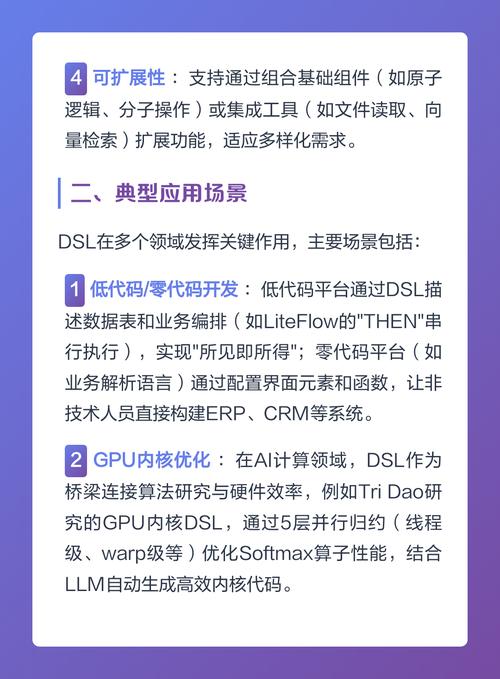 如何通过流畅接口构建高效的内部领域特定语言（DSL）？