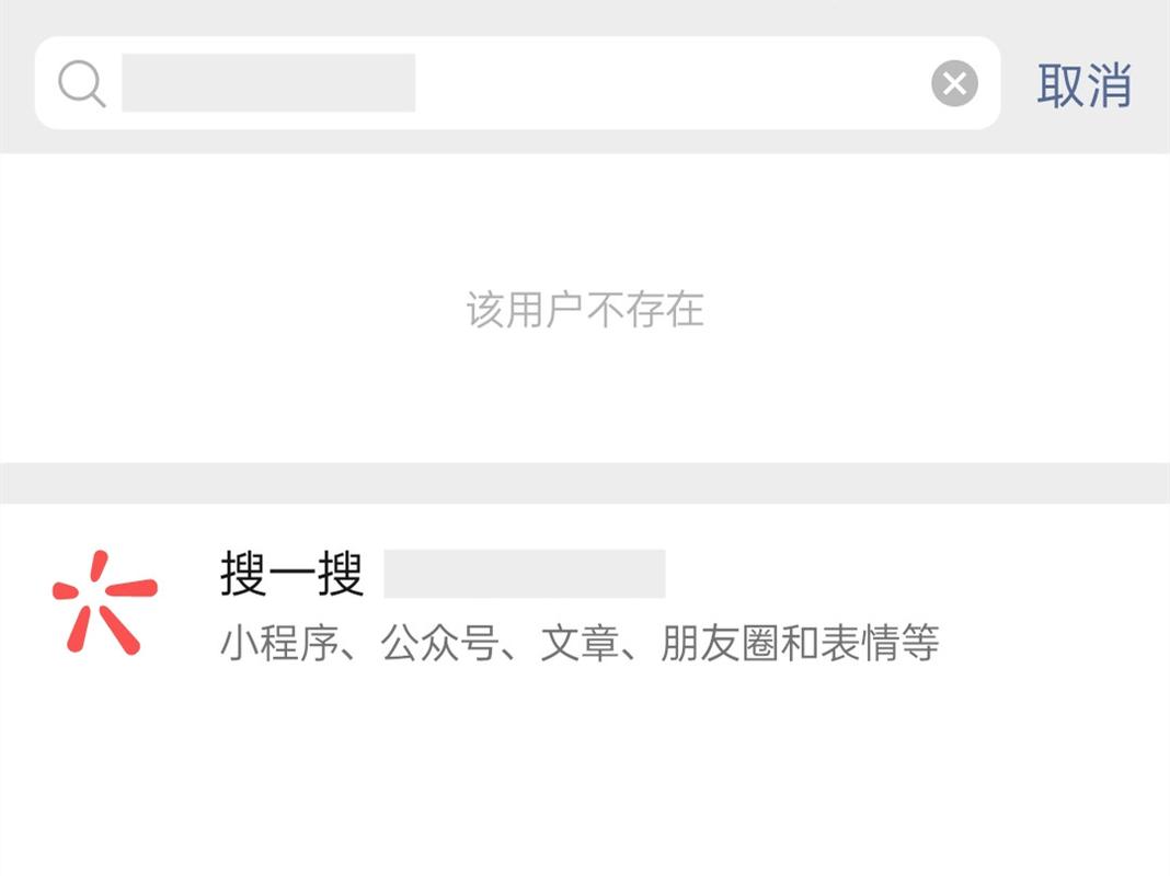 为什么有些公众号在微信搜索中找不到？